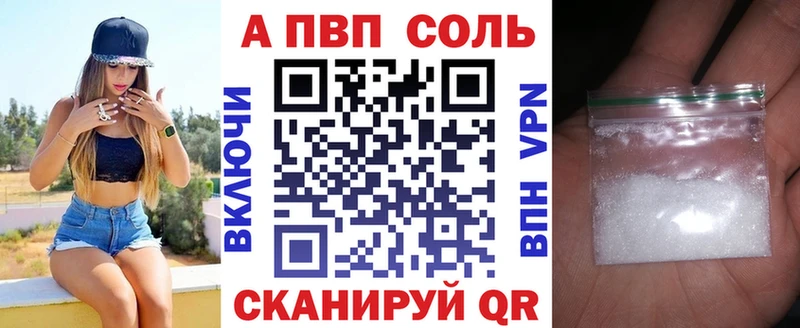Альфа ПВП VHQ  Купить где  Солигалич 