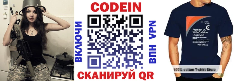 Купить  Солигалич  Кодеин напиток Lean (лин) 