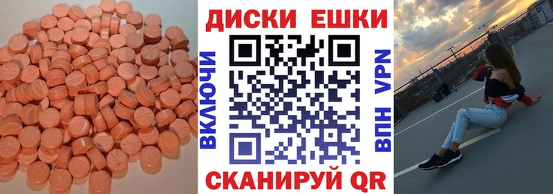 ЭКСТАЗИ ешки  Купить где  Солигалич 