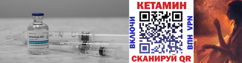 КЕТАМИН VHQ  Купить где  Солигалич 